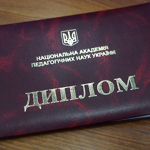 Dyplom Ukraińskiej Akademii Nauk Pedagogicznych dla prof. Zbigniewa Kruszewskiego